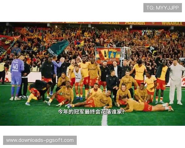 朗斯崛起打破巴黎垄断法甲进入群雄争霸新时代